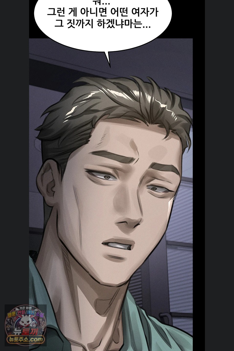 Dirty Talk Raw Chapter 64 - Page 84