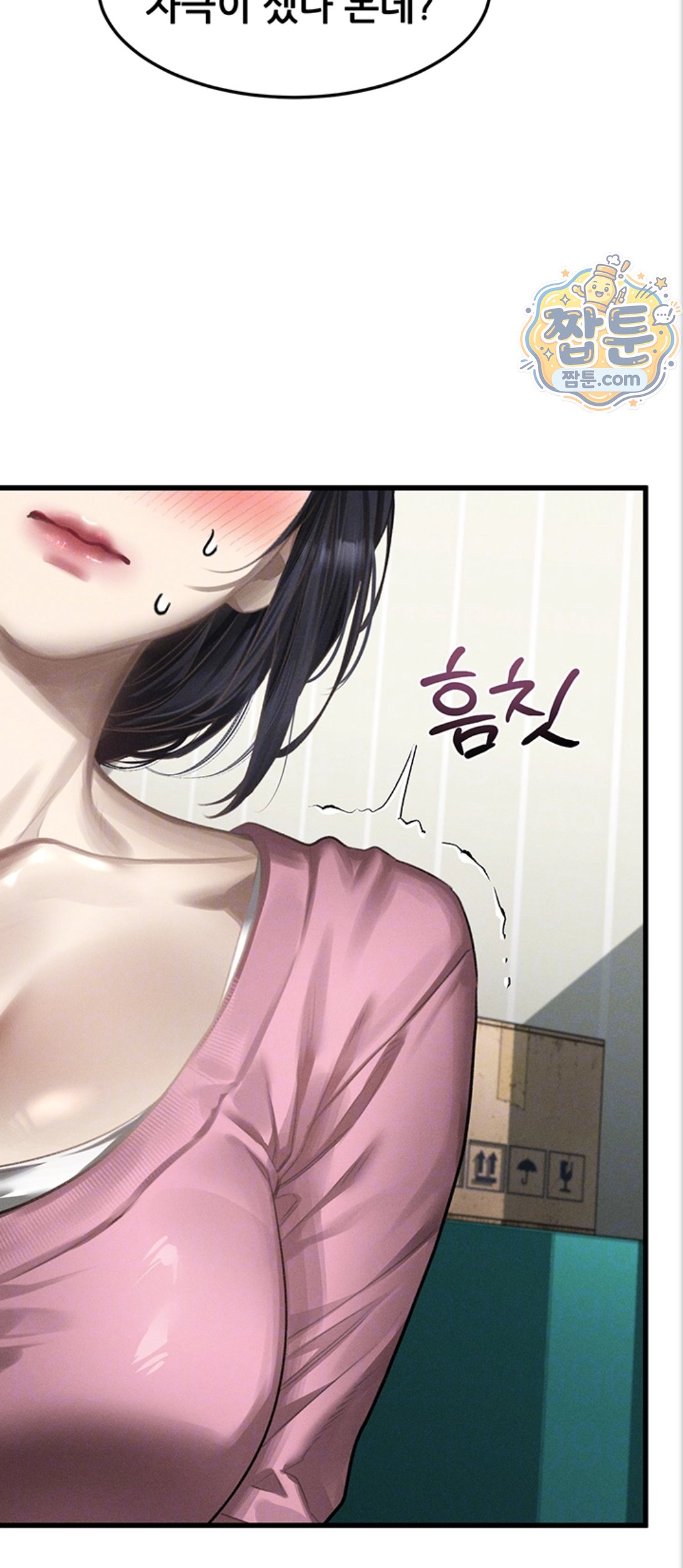 Dirty Talk Raw Chapter 65 - Page 11