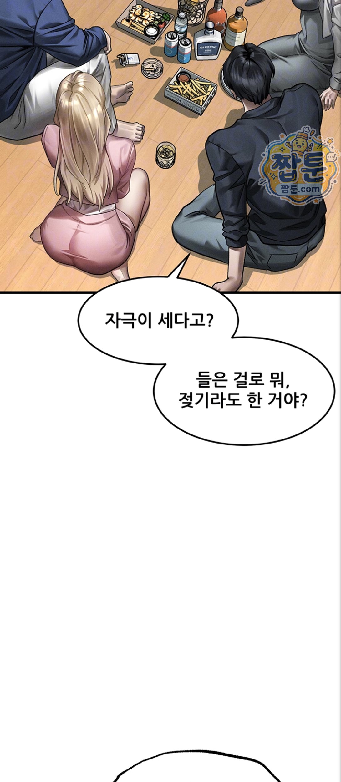 Dirty Talk Raw Chapter 65 - Page 13