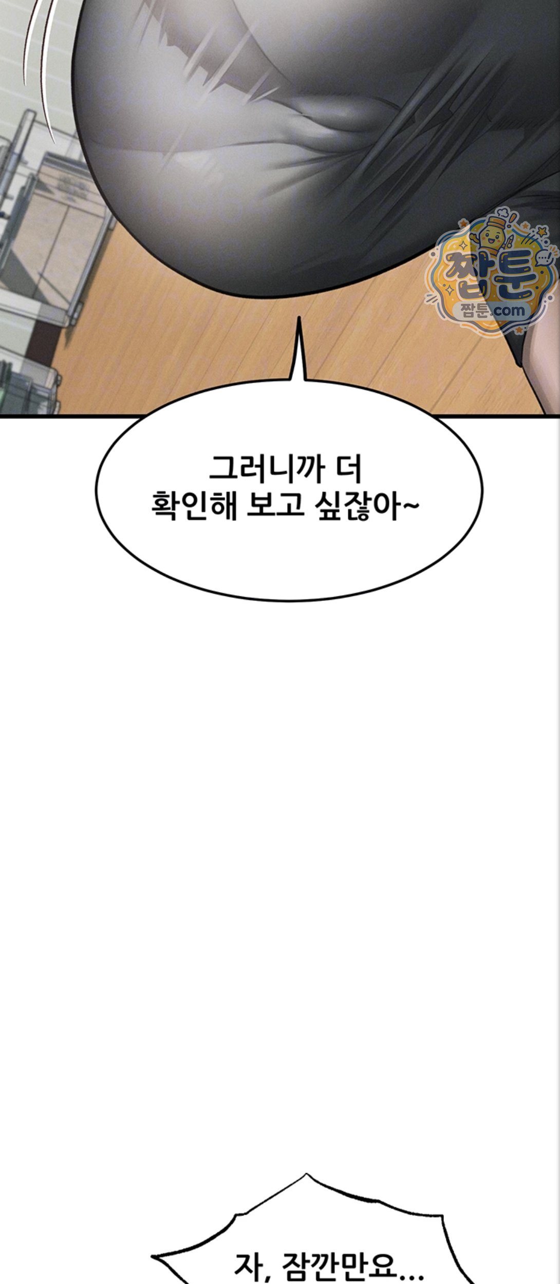 Dirty Talk Raw Chapter 65 - Page 18
