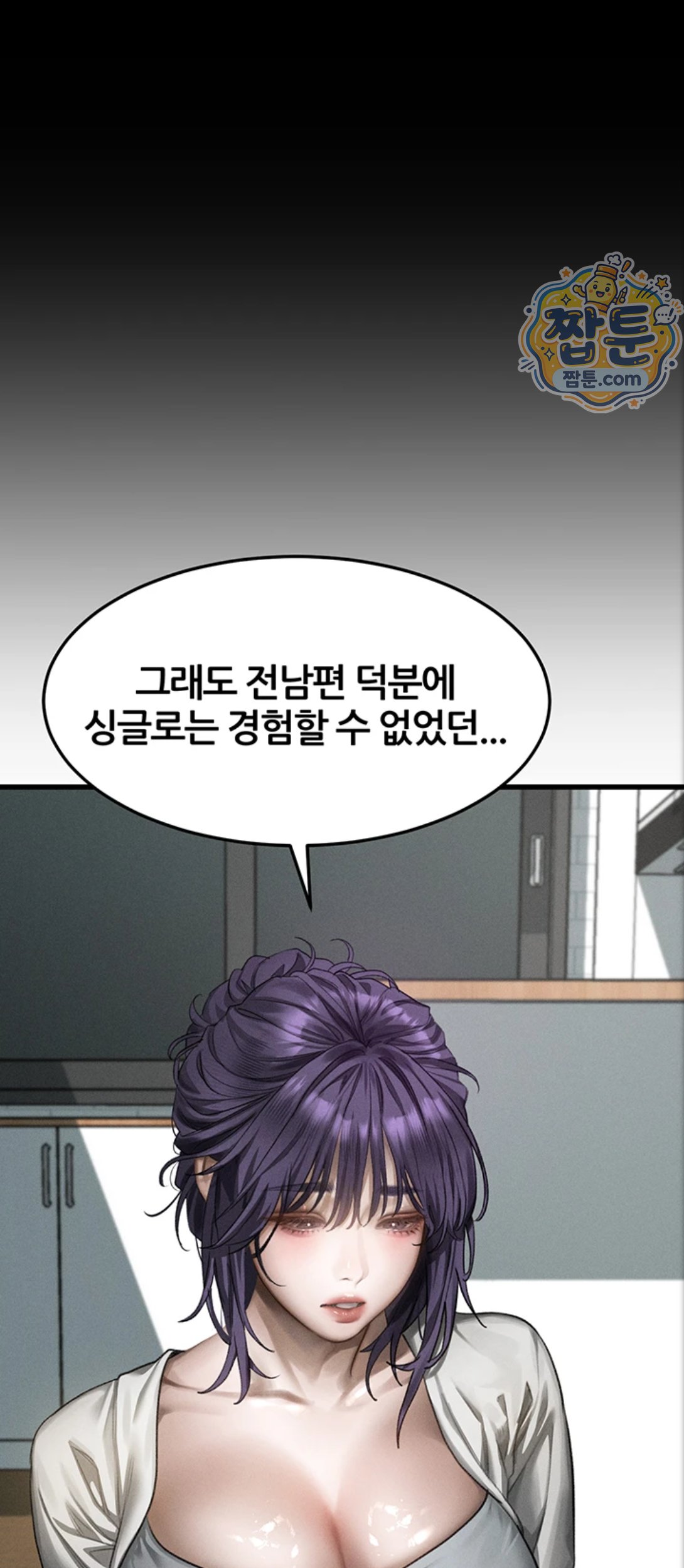 Dirty Talk Raw Chapter 65 - Page 2