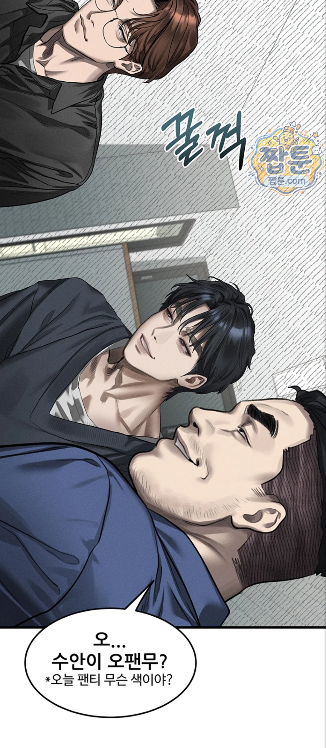 Dirty Talk Raw Chapter 65 - Page 25