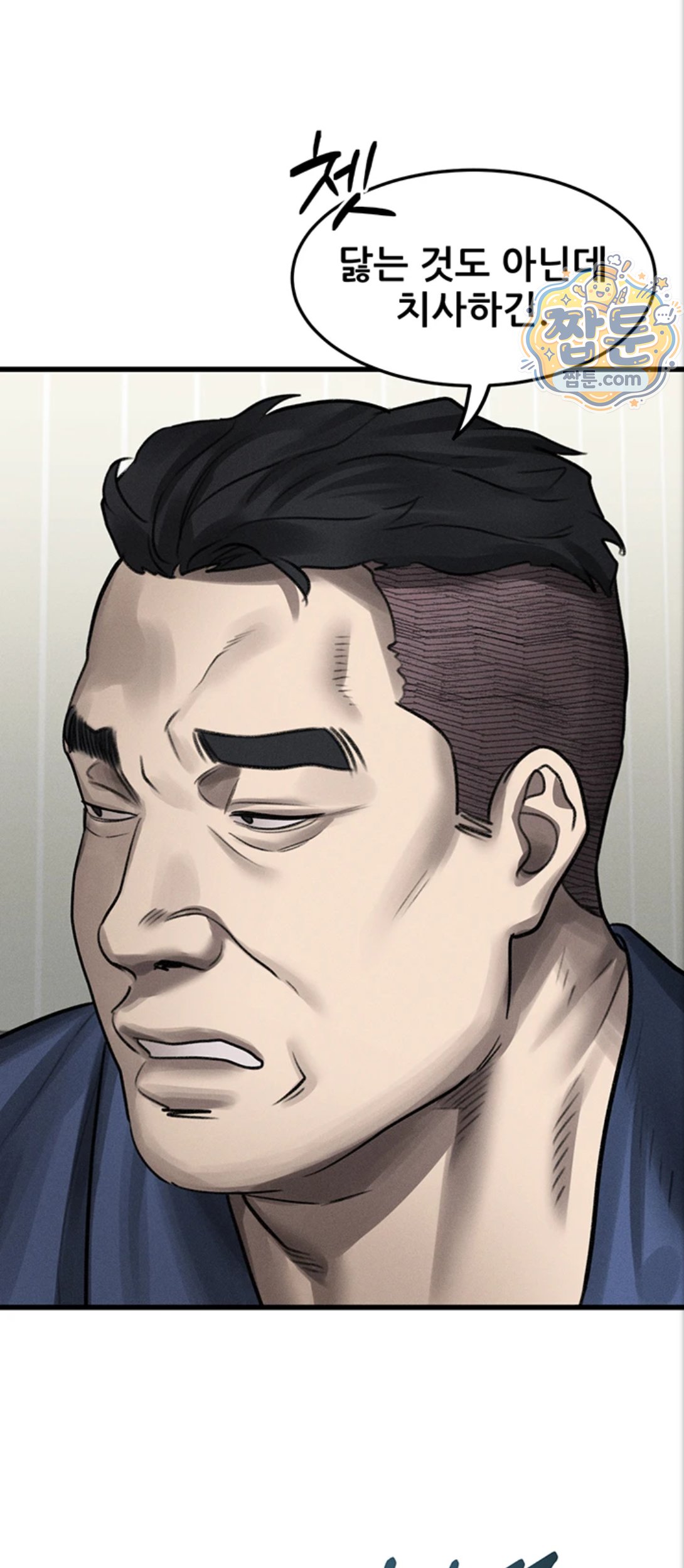 Dirty Talk Raw Chapter 65 - Page 28