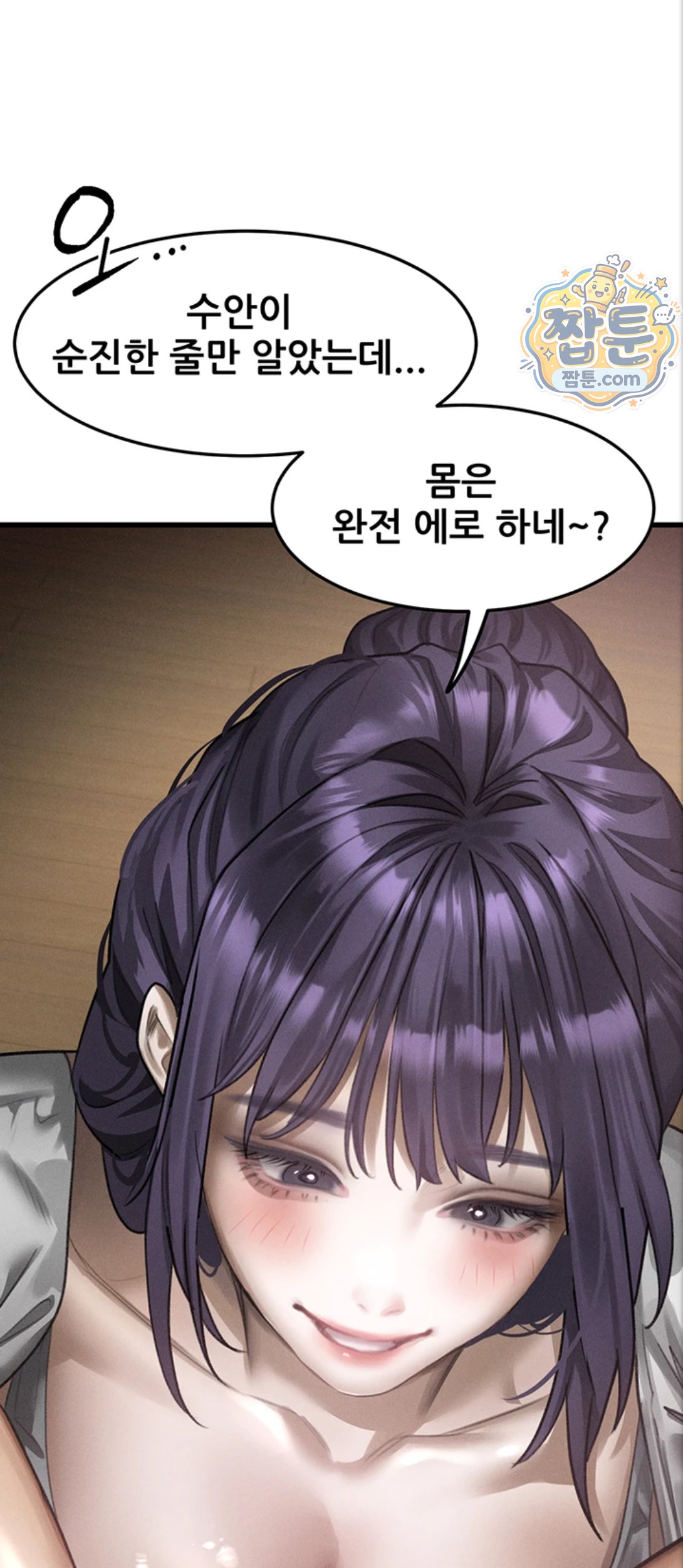Dirty Talk Raw Chapter 65 - Page 36