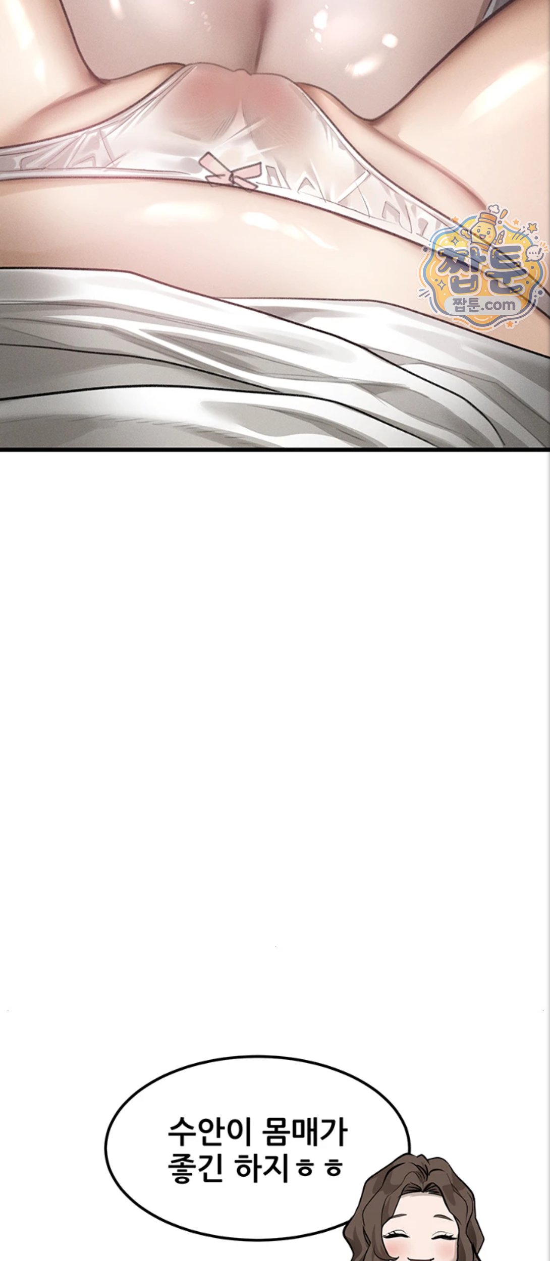 Dirty Talk Raw Chapter 65 - Page 37
