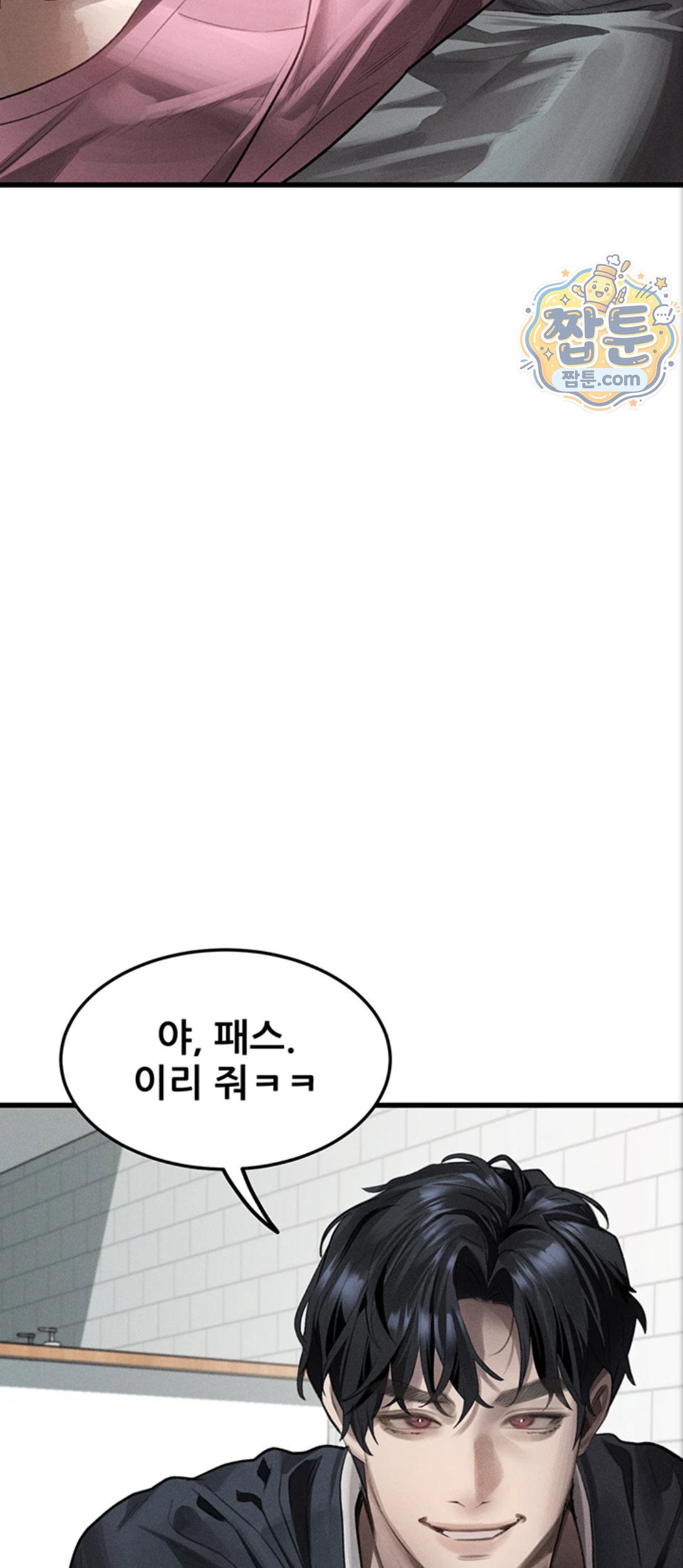Dirty Talk Raw Chapter 65 - Page 49