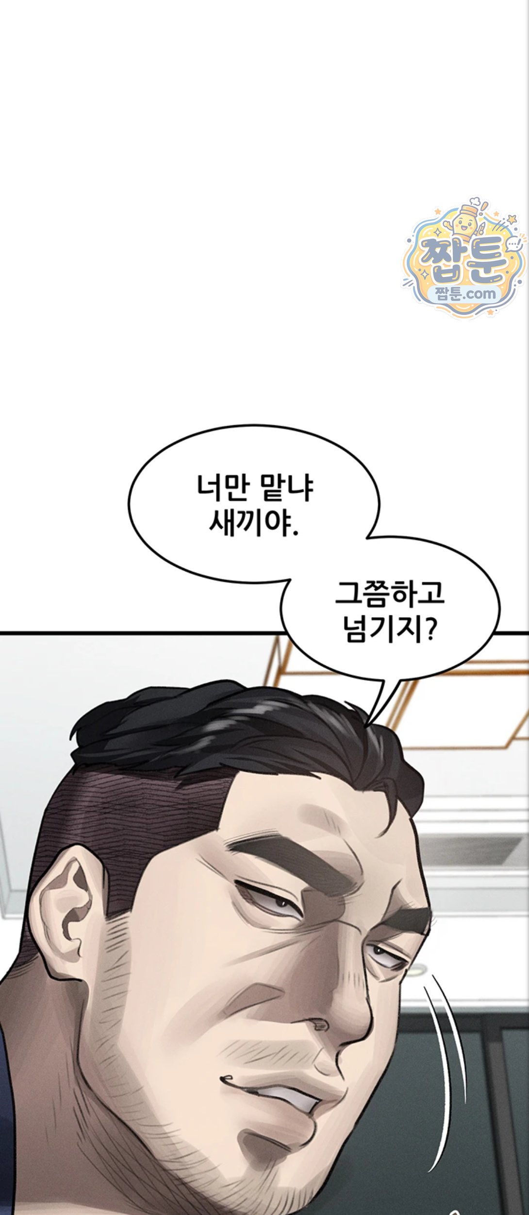 Dirty Talk Raw Chapter 65 - Page 53