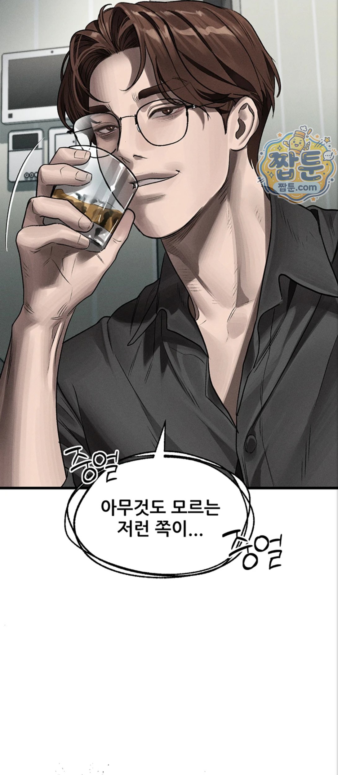 Dirty Talk Raw Chapter 65 - Page 55