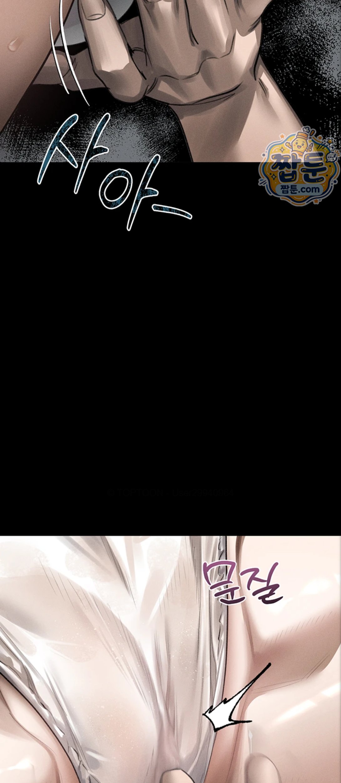 Dirty Talk Raw Chapter 65 - Page 62