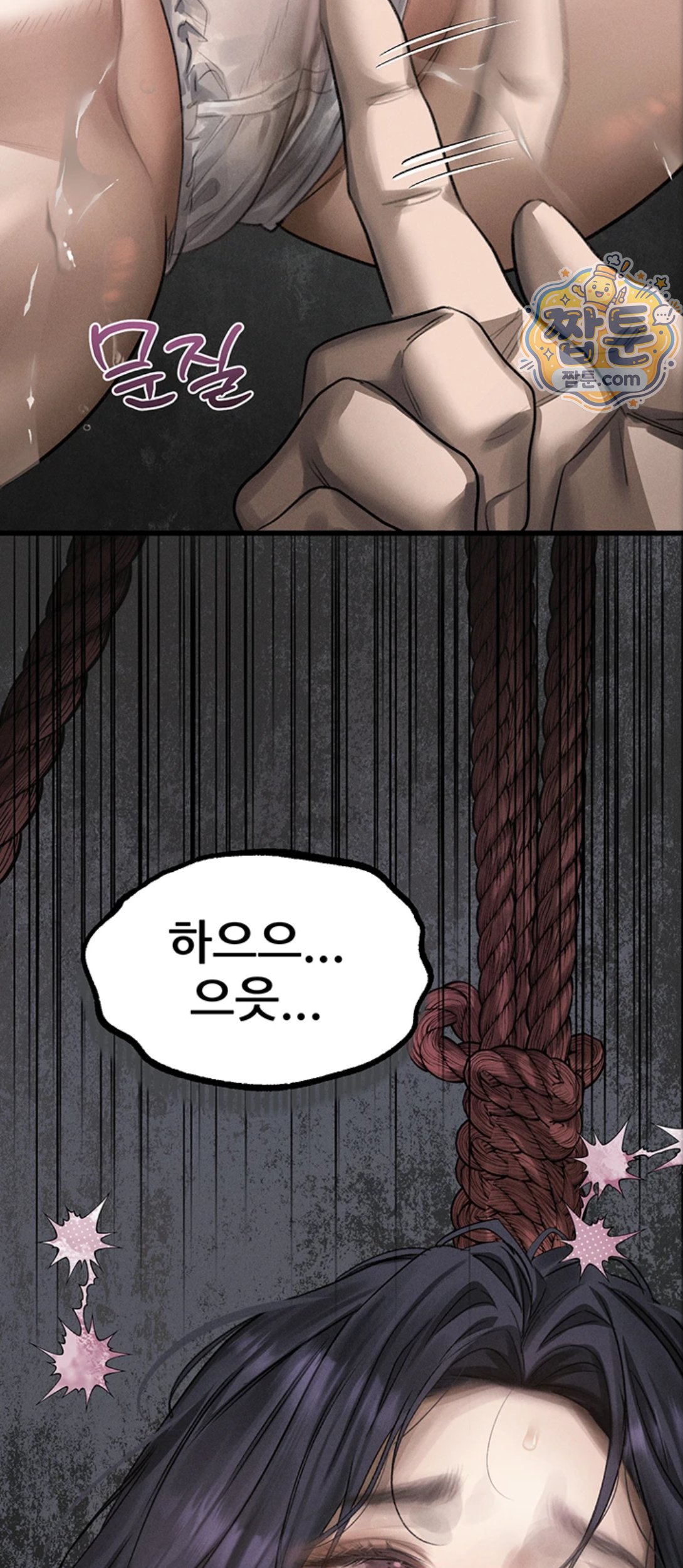 Dirty Talk Raw Chapter 65 - Page 63