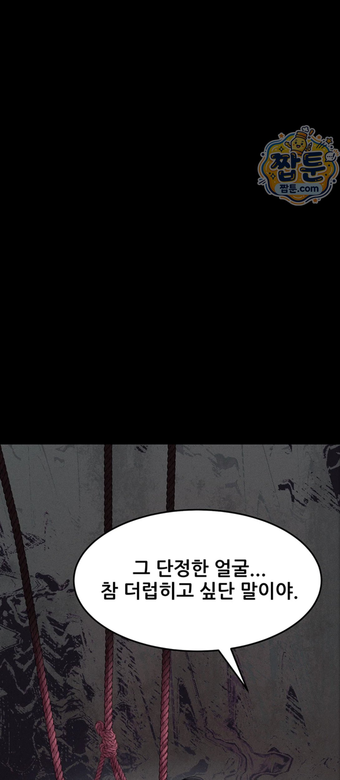 Dirty Talk Raw Chapter 65 - Page 65