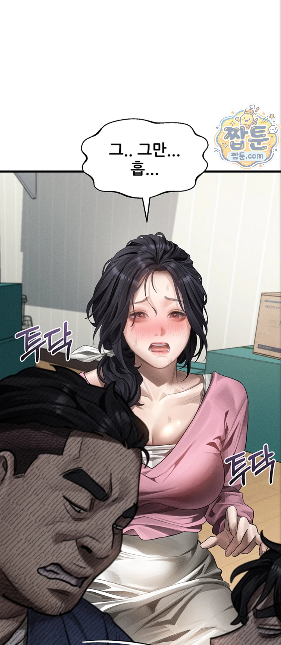 Dirty Talk Raw Chapter 65 - Page 68