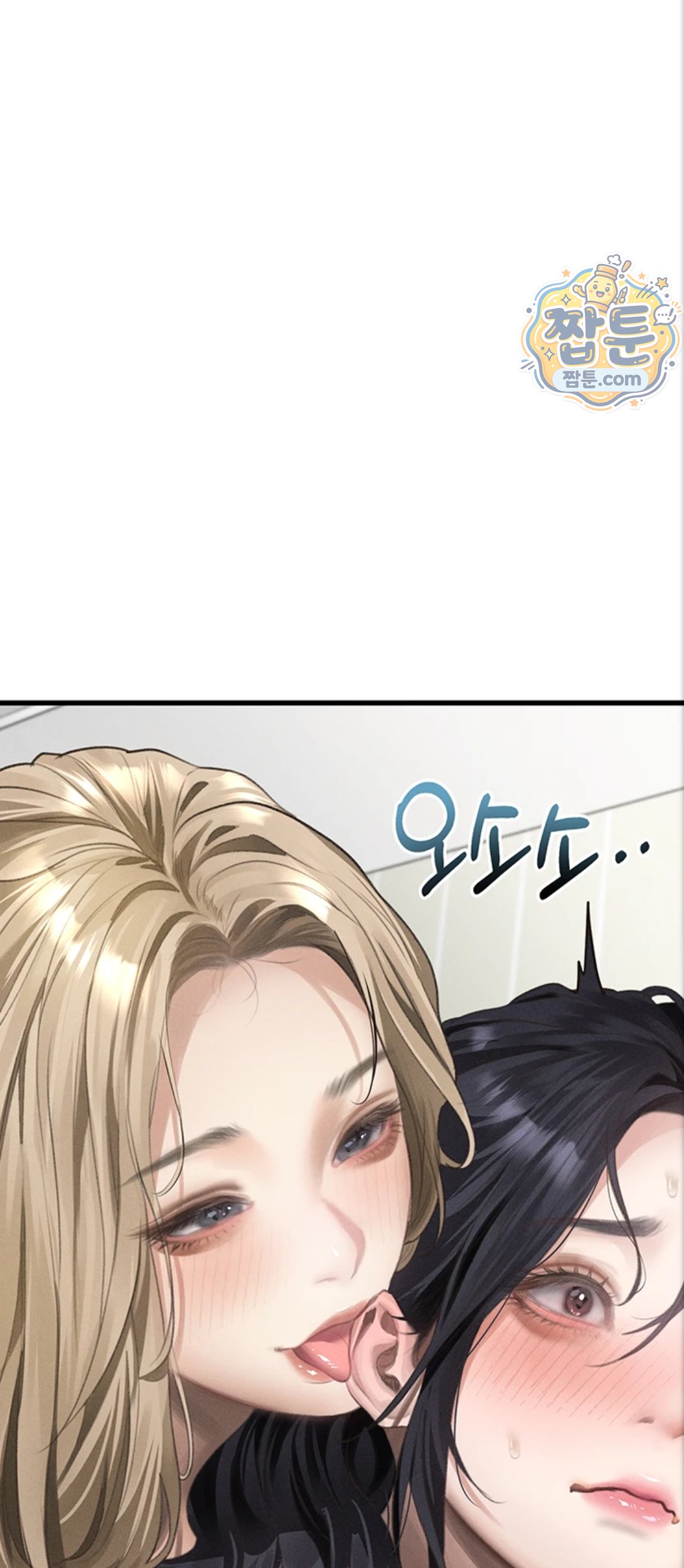 Dirty Talk Raw Chapter 65 - Page 71