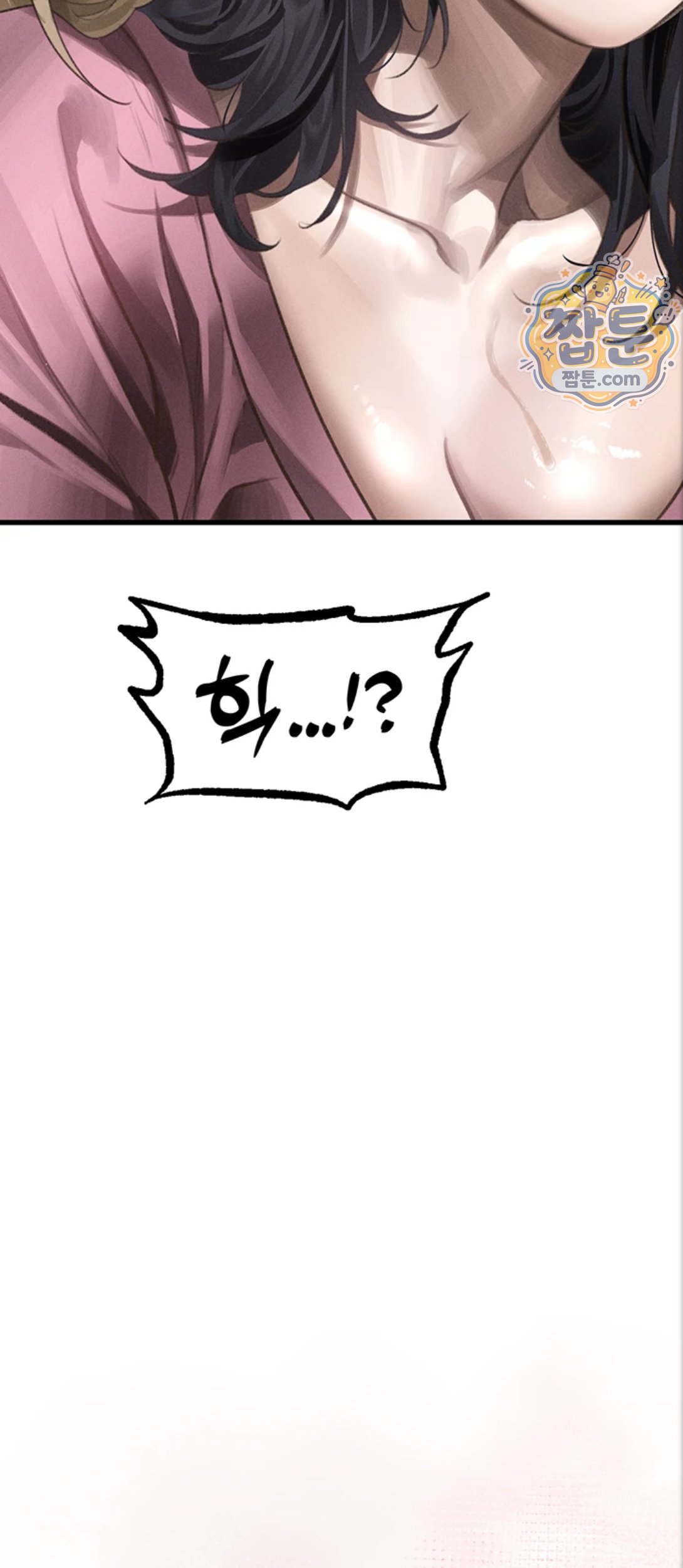 Dirty Talk Raw Chapter 65 - Page 72
