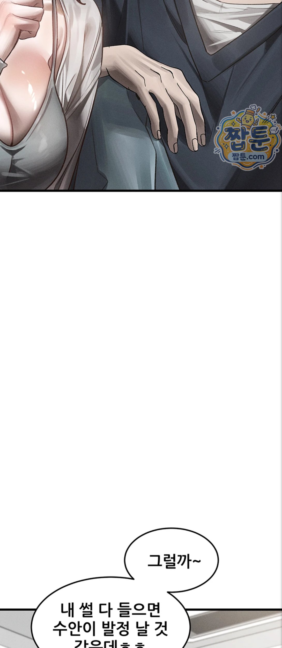 Dirty Talk Raw Chapter 65 - Page 75