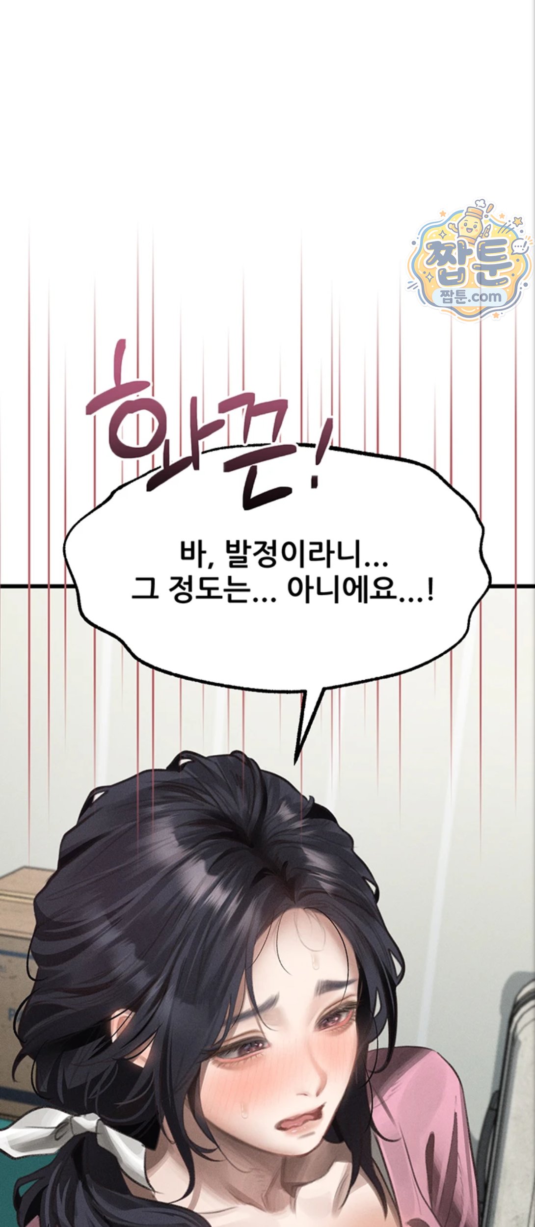 Dirty Talk Raw Chapter 65 - Page 77