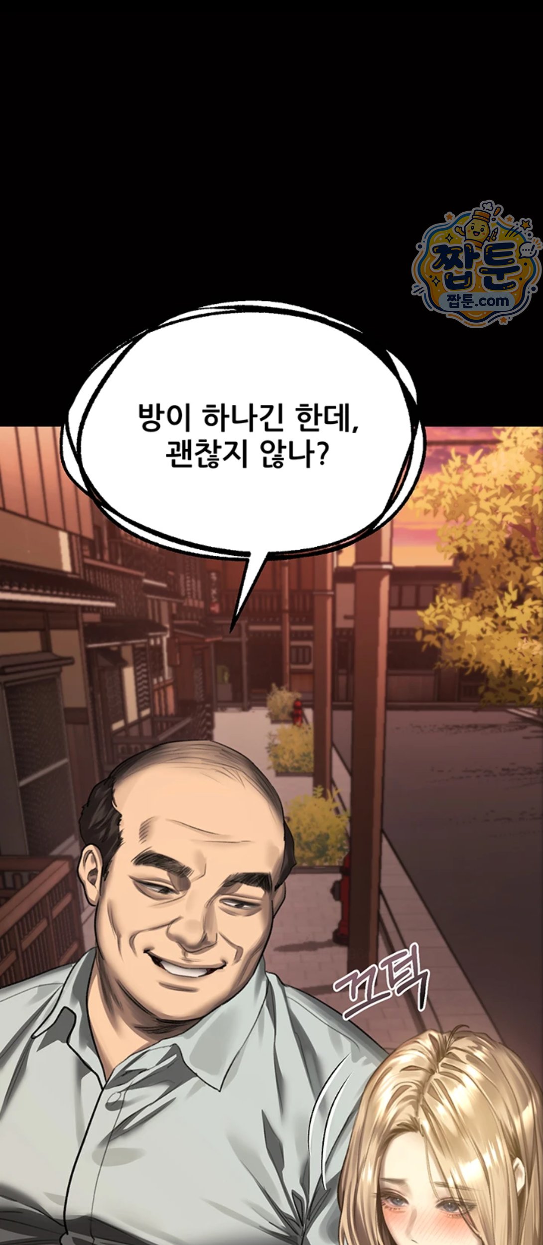 Dirty Talk Raw Chapter 65 - Page 89