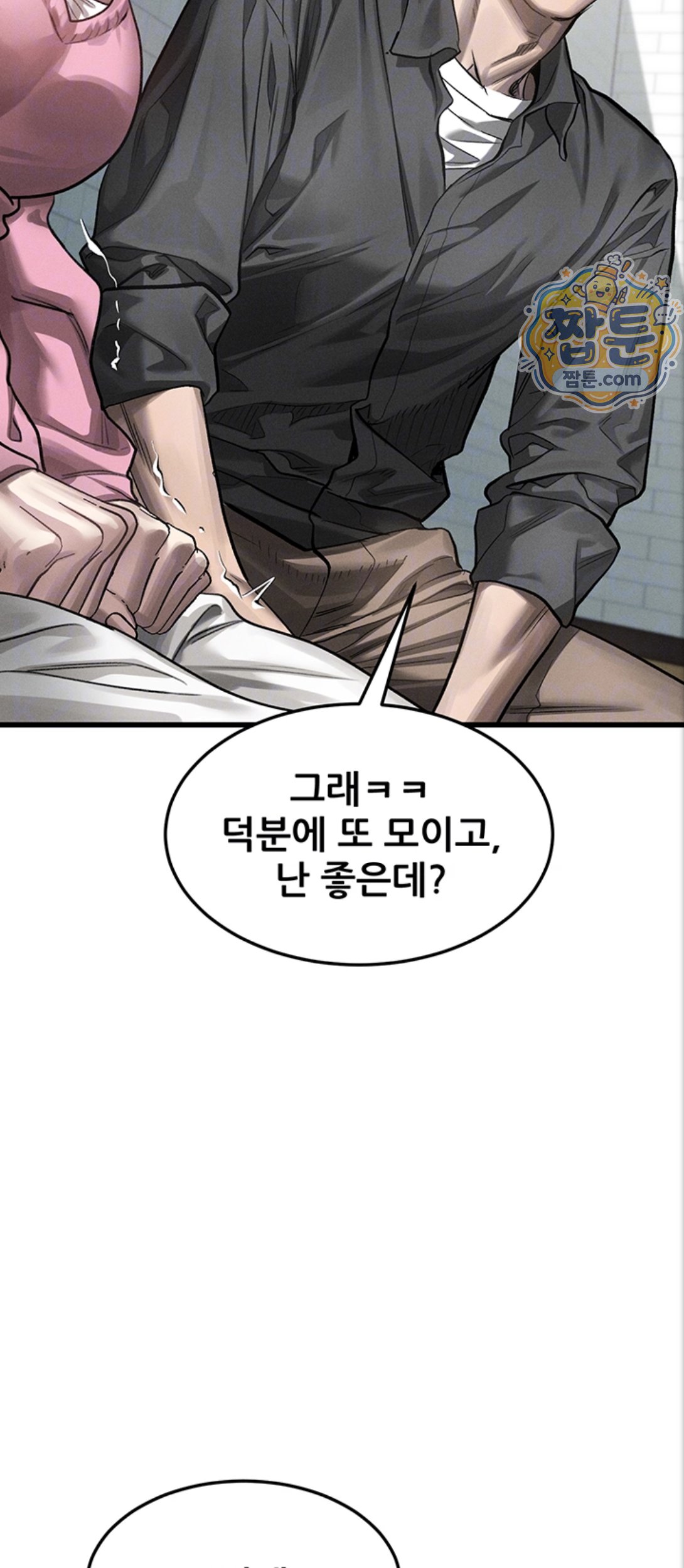 Dirty Talk Raw Chapter 65 - Page 9