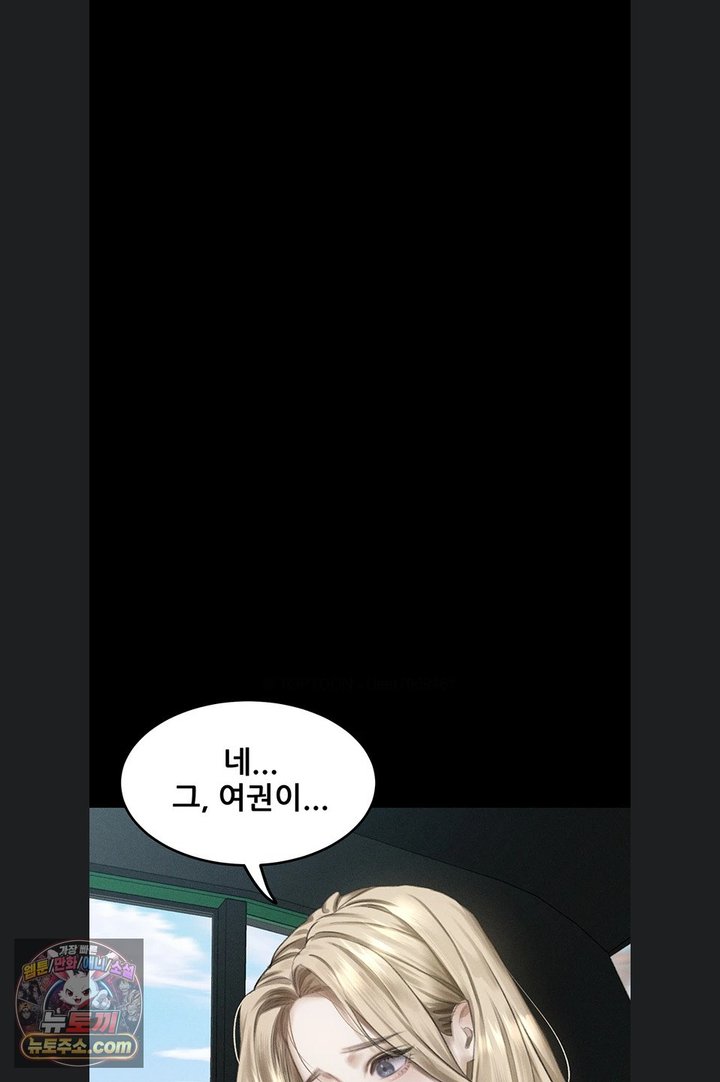 Dirty Talk Raw Chapter 66 - Page 104