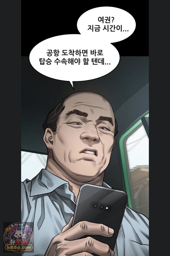 Dirty Talk Raw Chapter 66 - Page 106