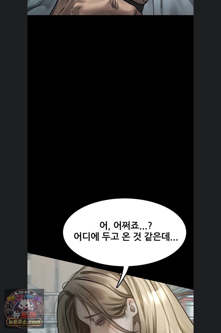 Dirty Talk Raw Chapter 66 - Page 107