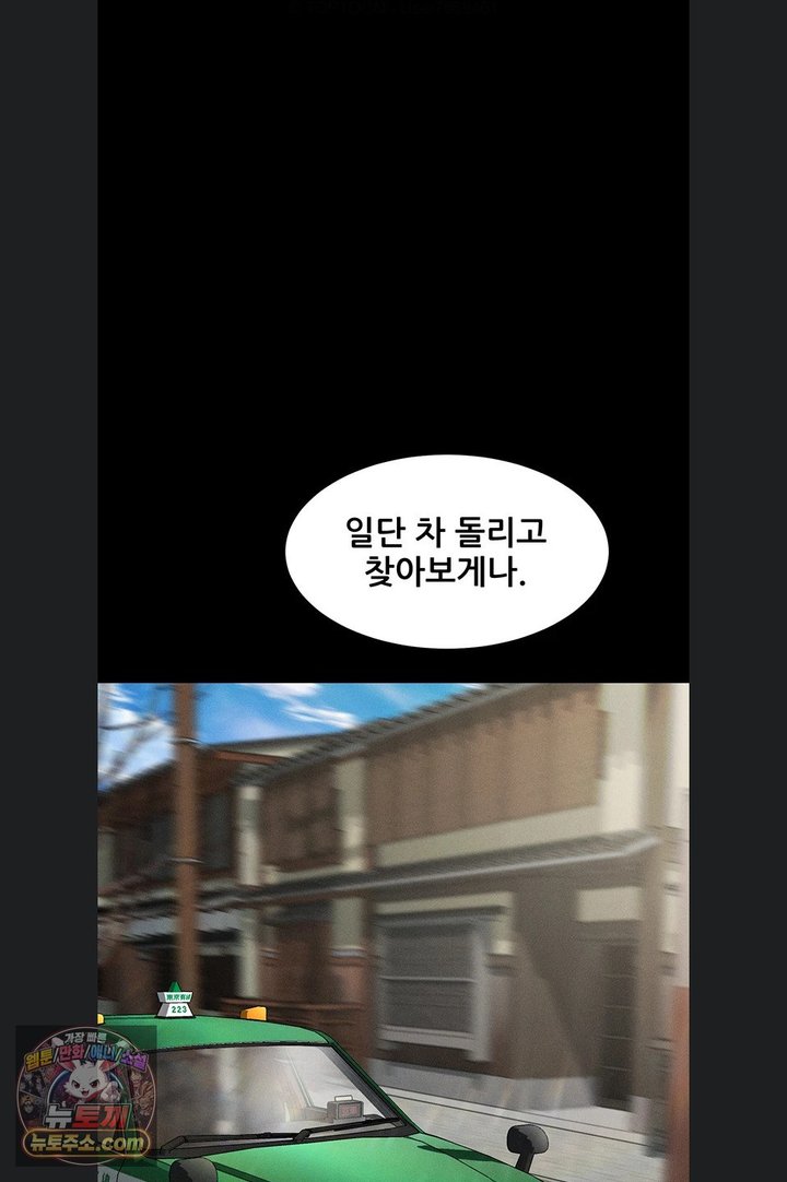 Dirty Talk Raw Chapter 66 - Page 109
