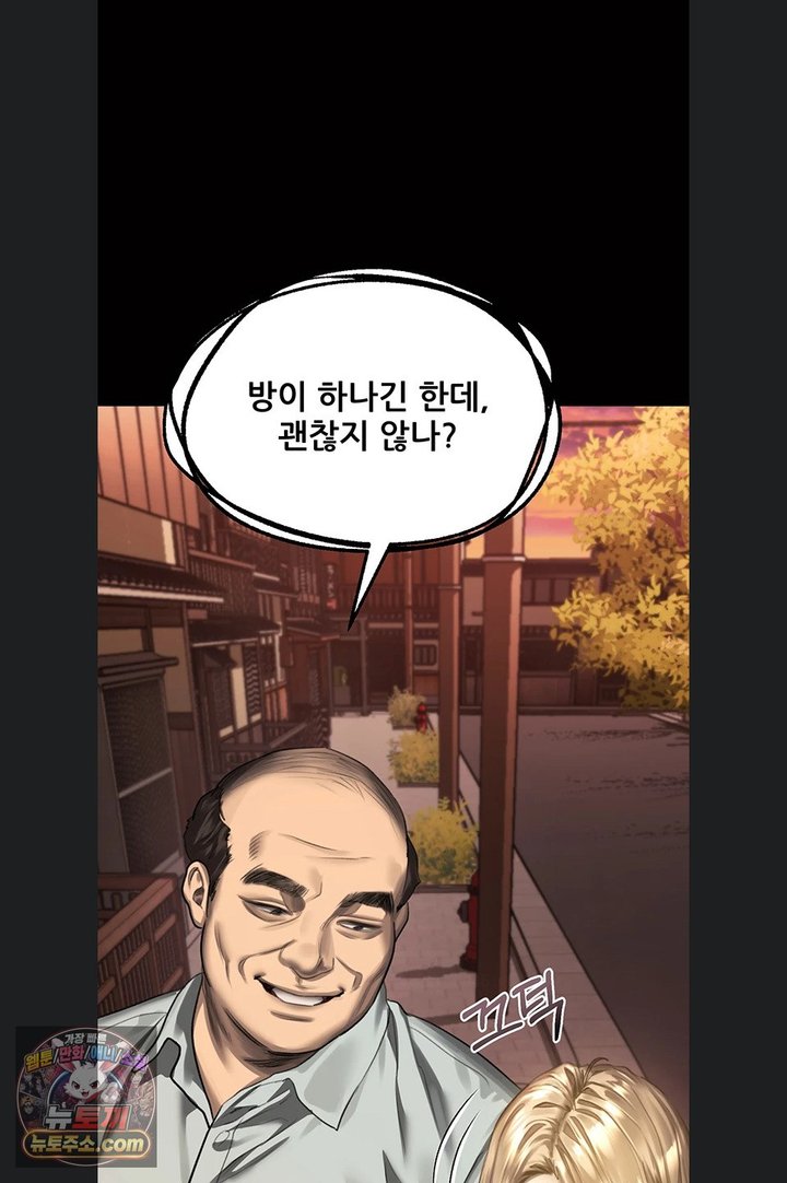 Dirty Talk Raw Chapter 66 - Page 11