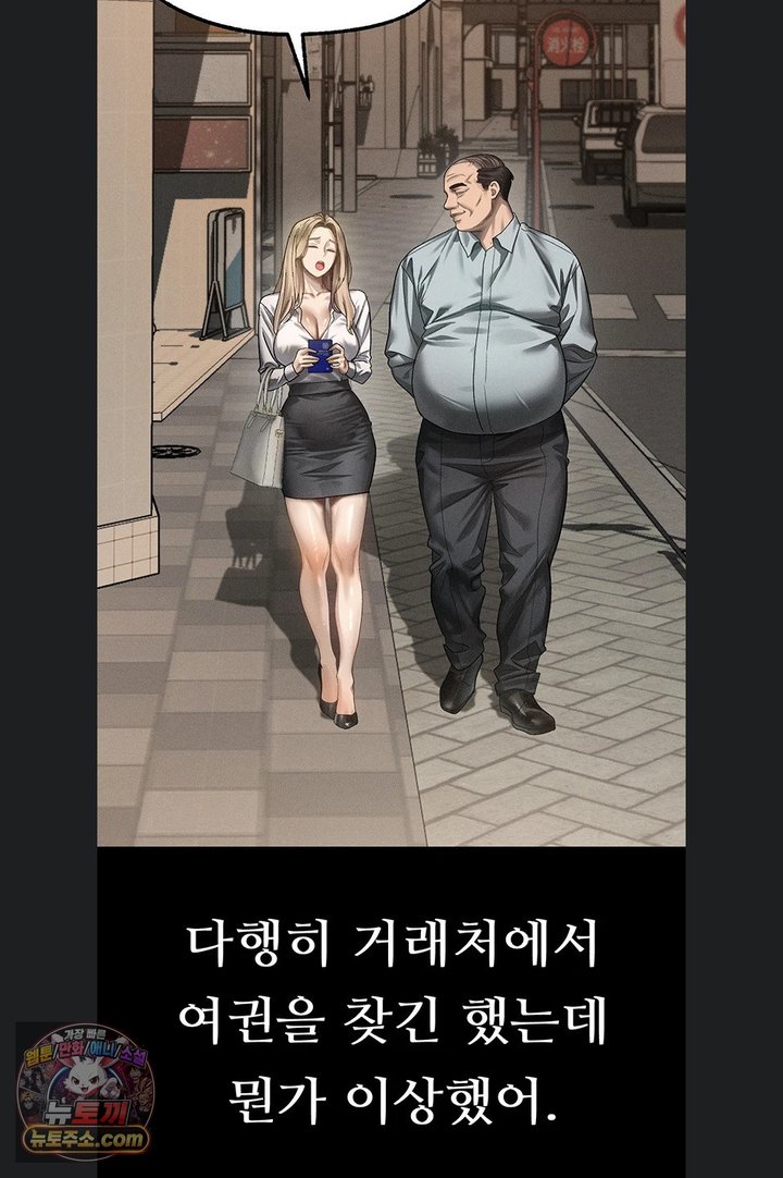 Dirty Talk Raw Chapter 66 - Page 112