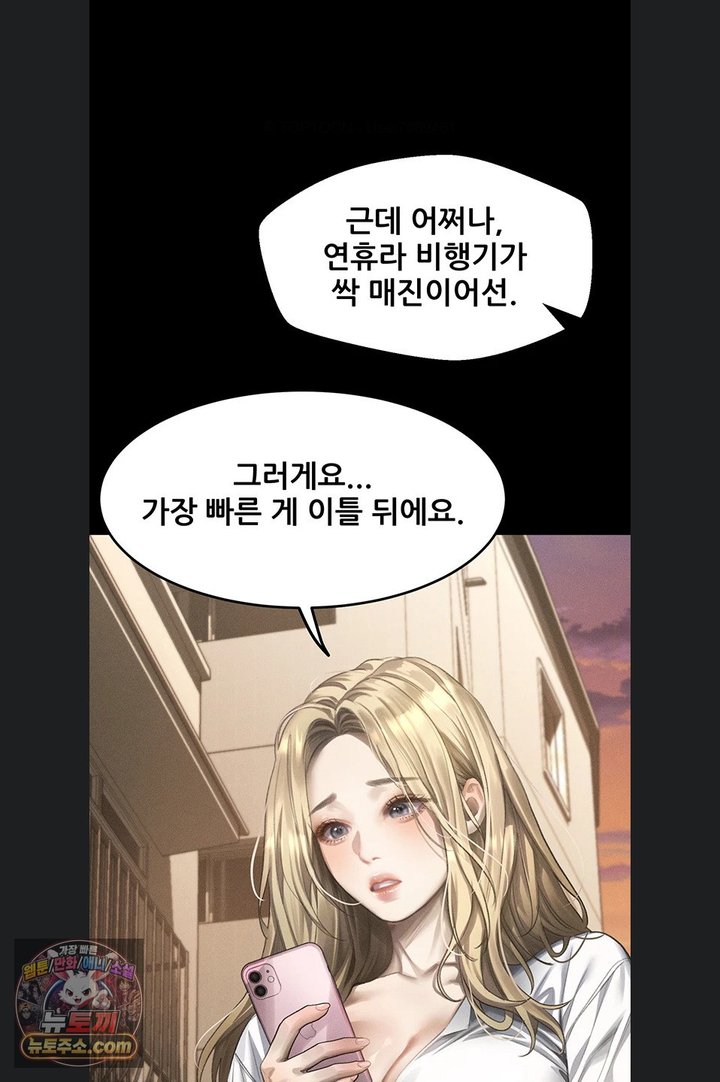 Dirty Talk Raw Chapter 66 - Page 115