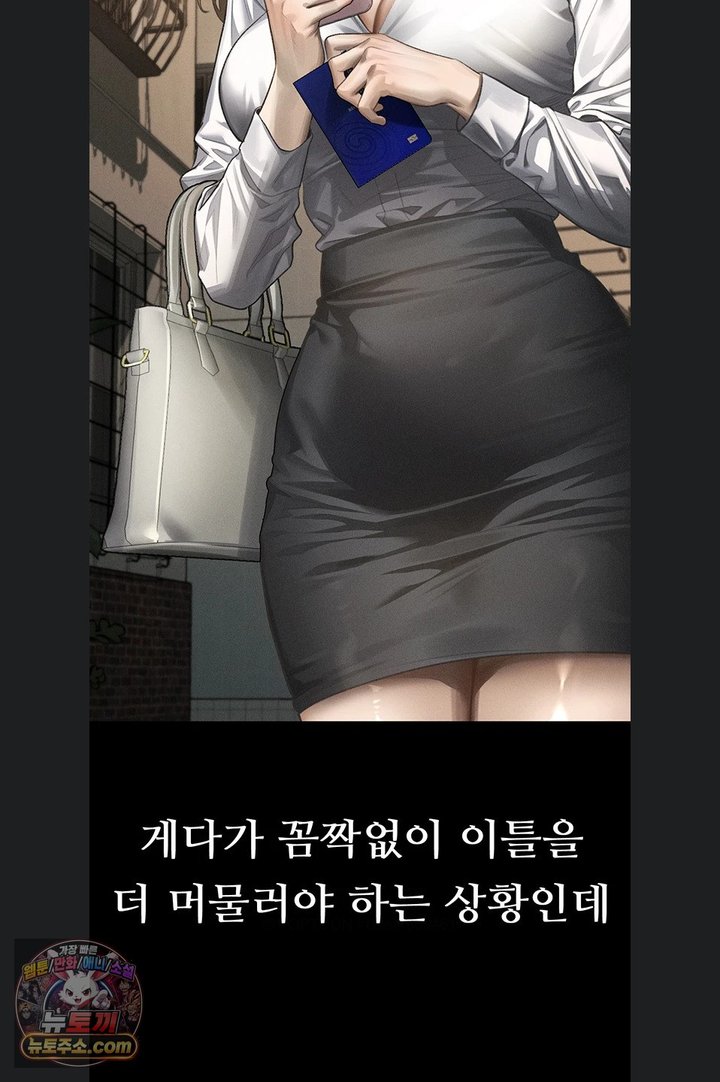 Dirty Talk Raw Chapter 66 - Page 116