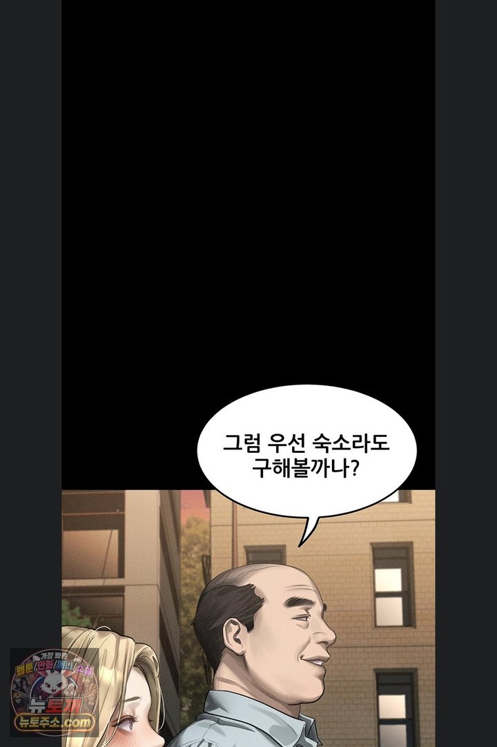 Dirty Talk Raw Chapter 66 - Page 117