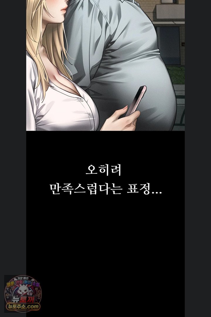 Dirty Talk Raw Chapter 66 - Page 118