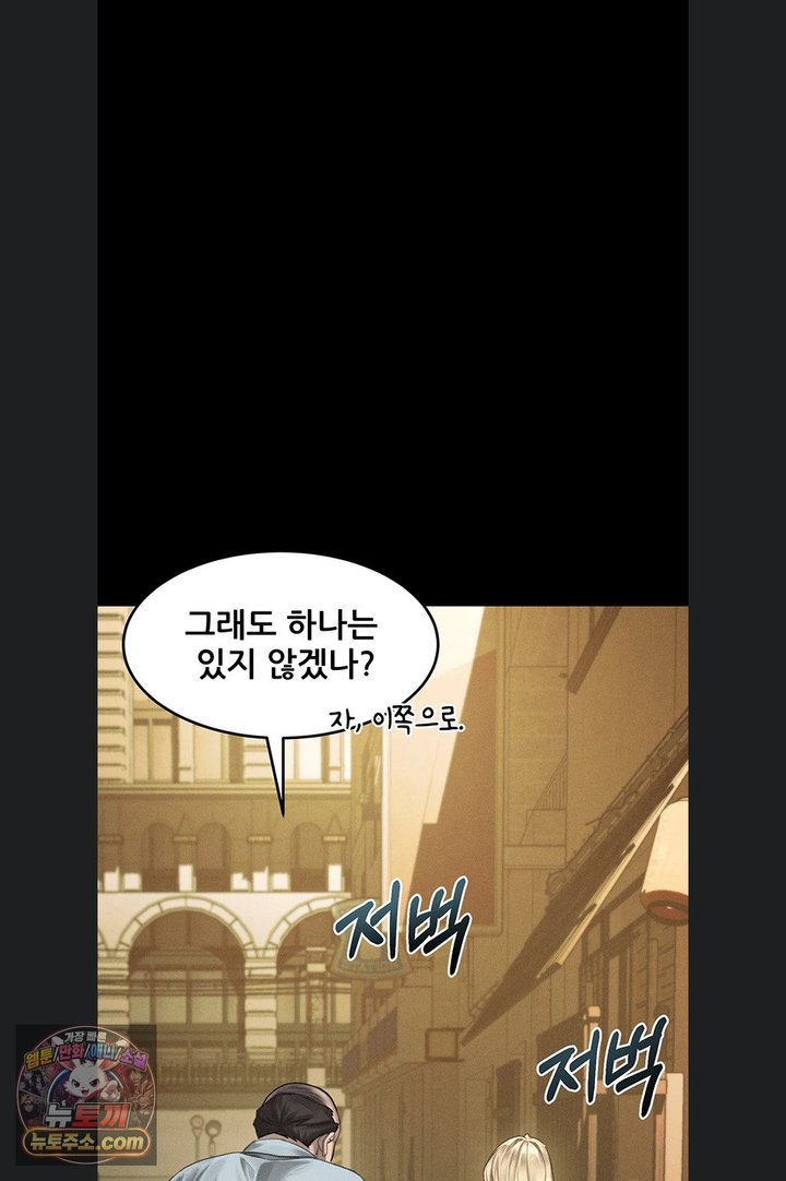 Dirty Talk Raw Chapter 66 - Page 122