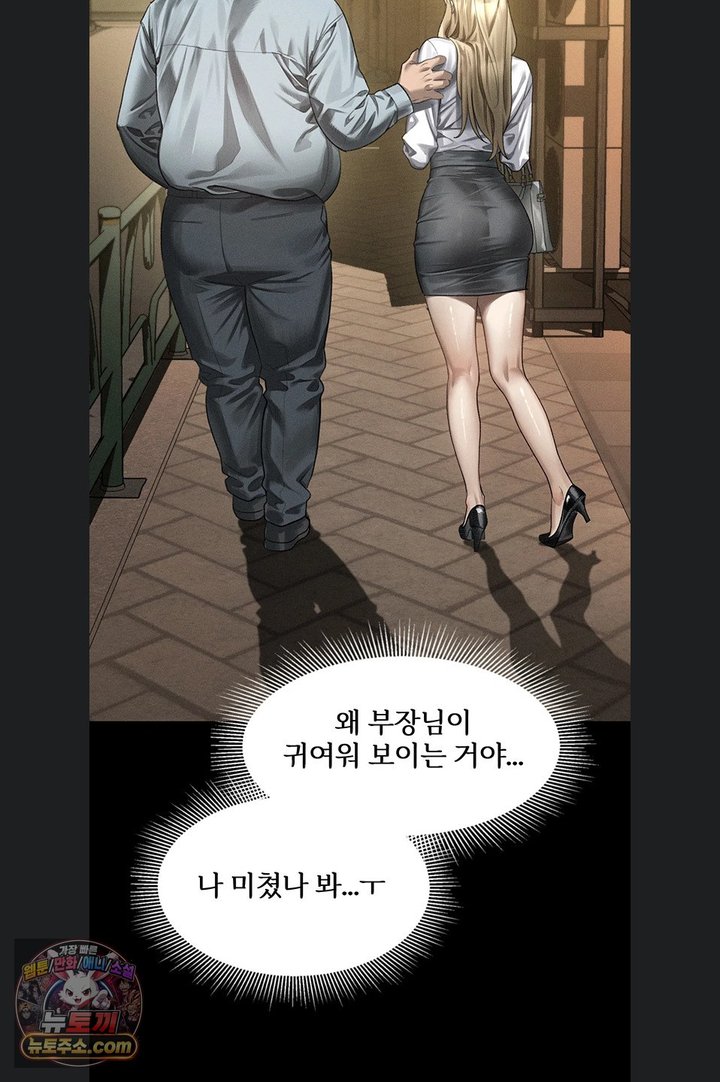 Dirty Talk Raw Chapter 66 - Page 123