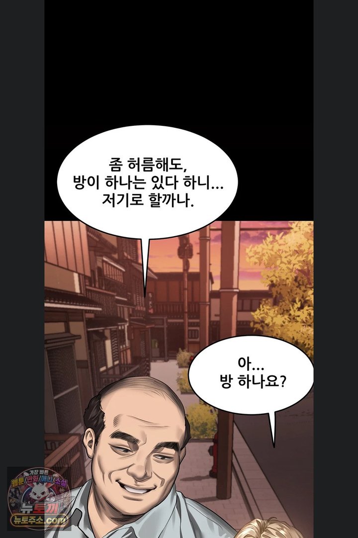 Dirty Talk Raw Chapter 66 - Page 126
