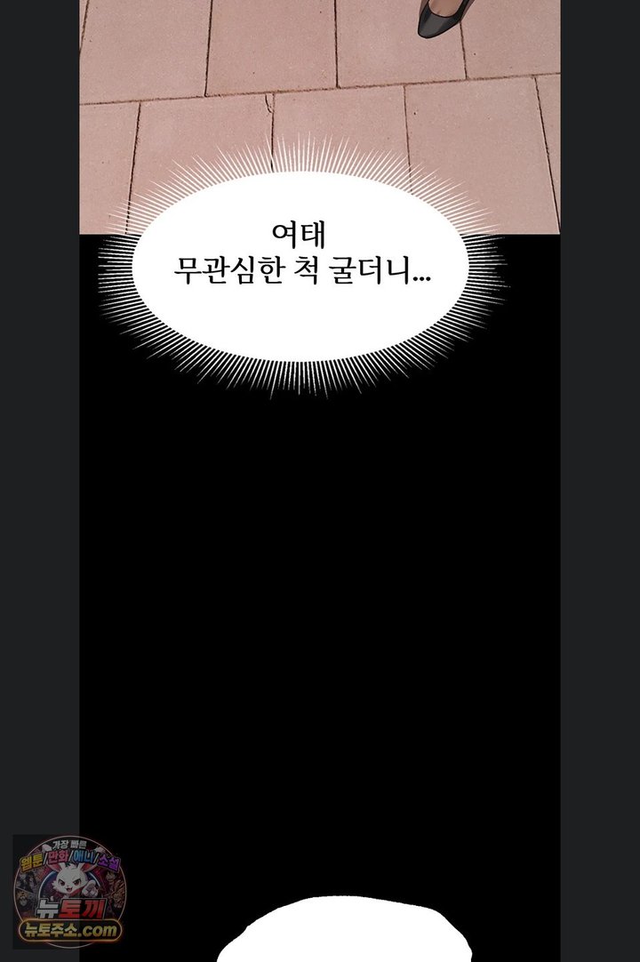 Dirty Talk Raw Chapter 66 - Page 128