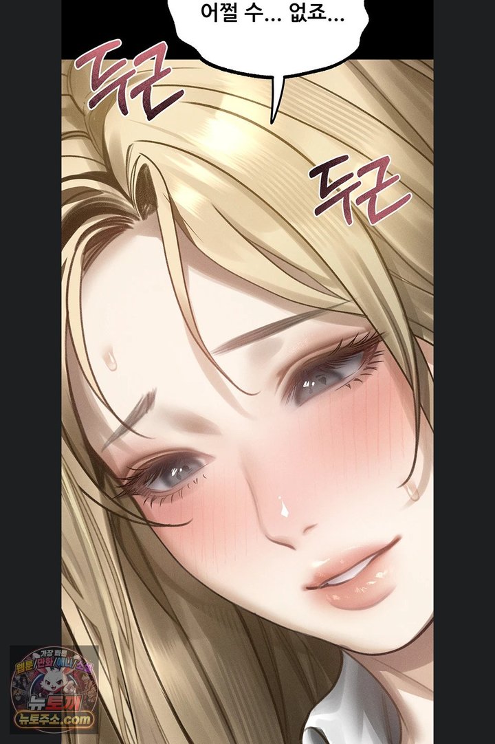 Dirty Talk Raw Chapter 66 - Page 129