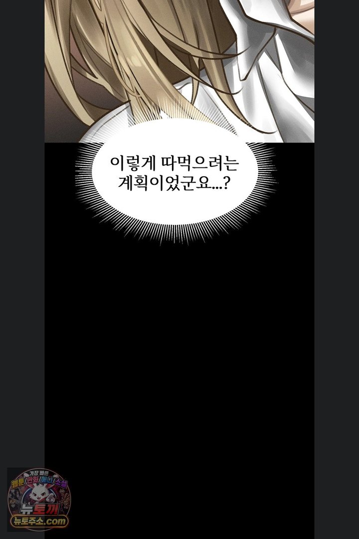 Dirty Talk Raw Chapter 66 - Page 130
