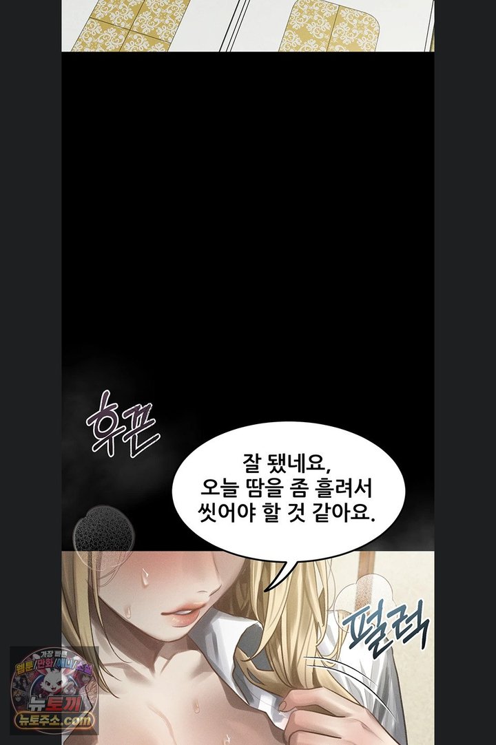 Dirty Talk Raw Chapter 66 - Page 132