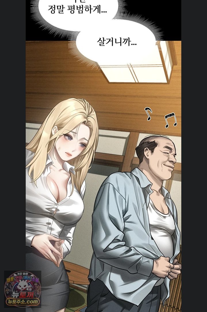 Dirty Talk Raw Chapter 66 - Page 138