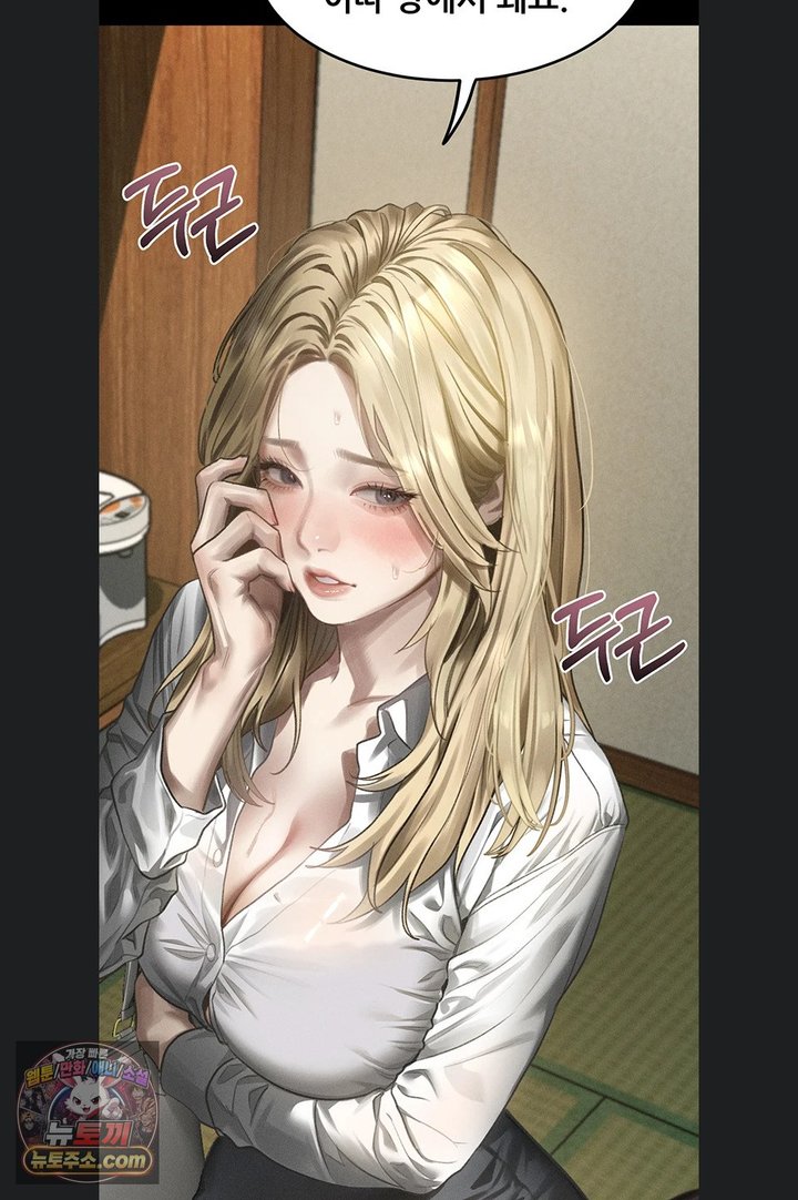 Dirty Talk Raw Chapter 66 - Page 140
