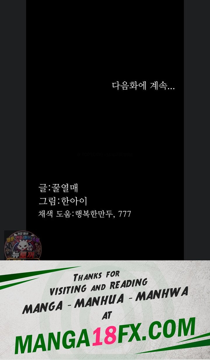 Dirty Talk Raw Chapter 66 - Page 144