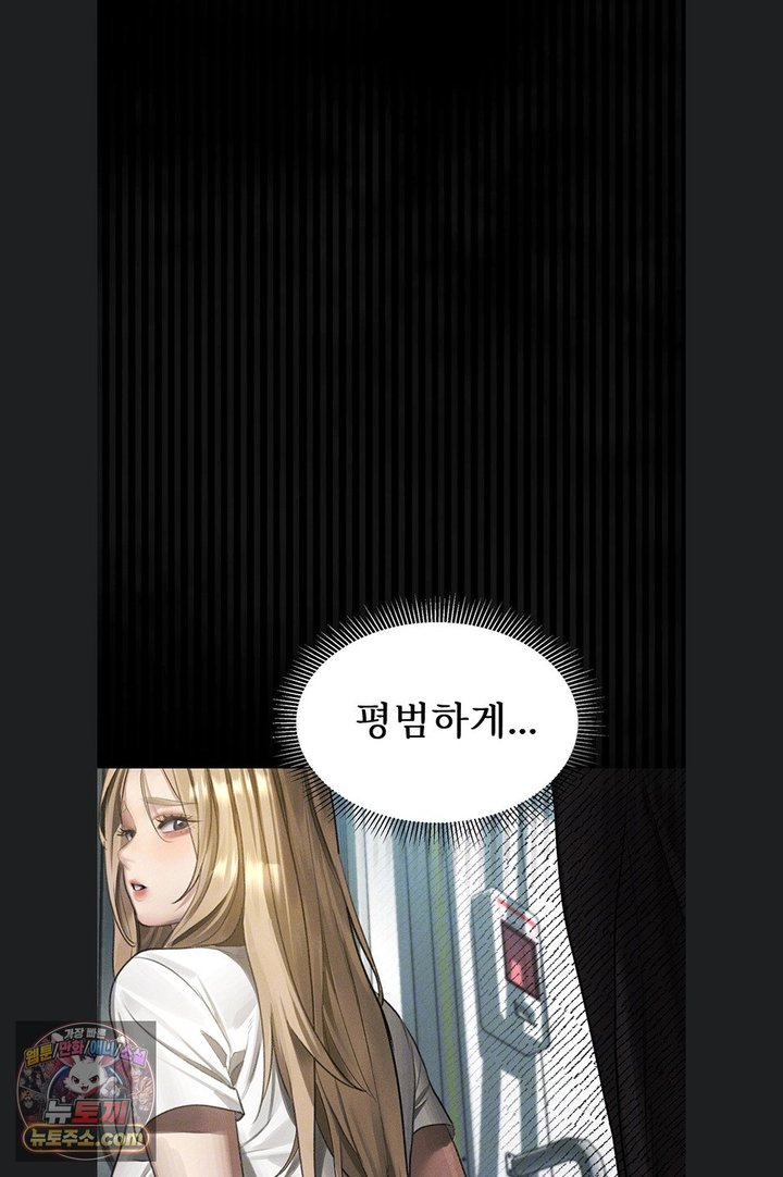 Dirty Talk Raw Chapter 66 - Page 21