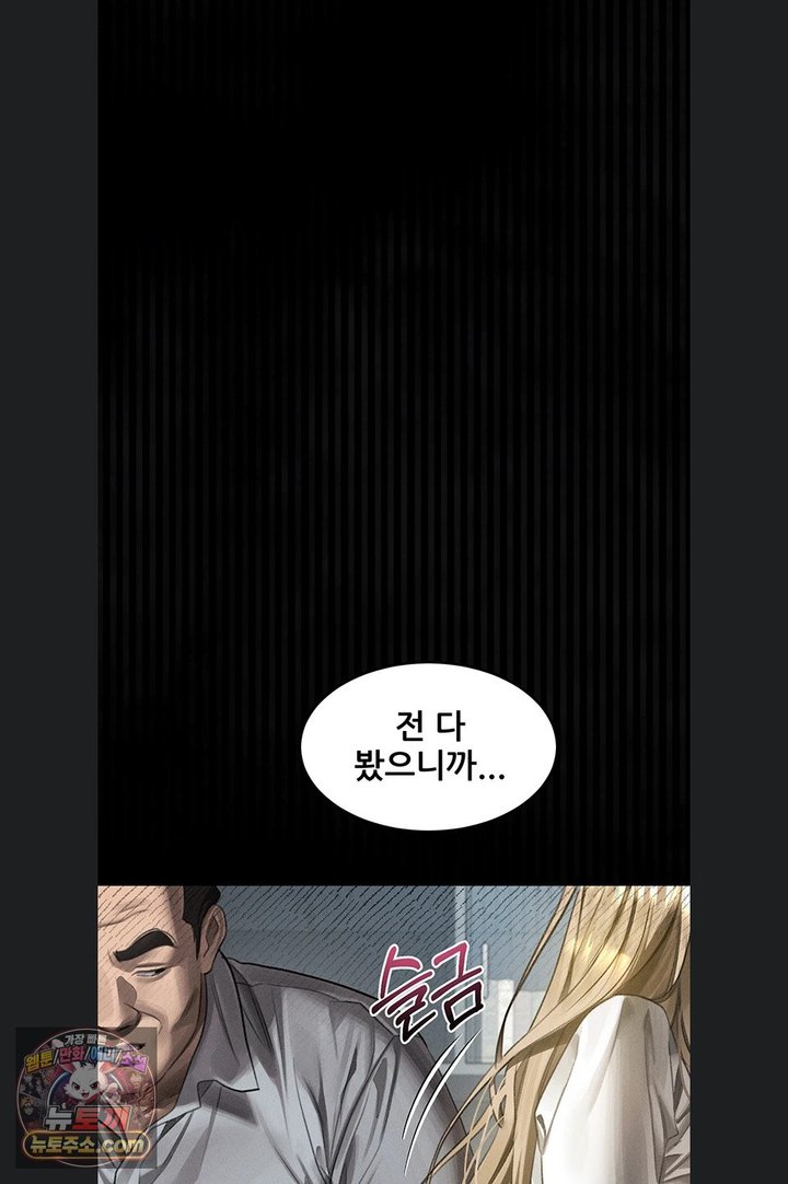 Dirty Talk Raw Chapter 66 - Page 23
