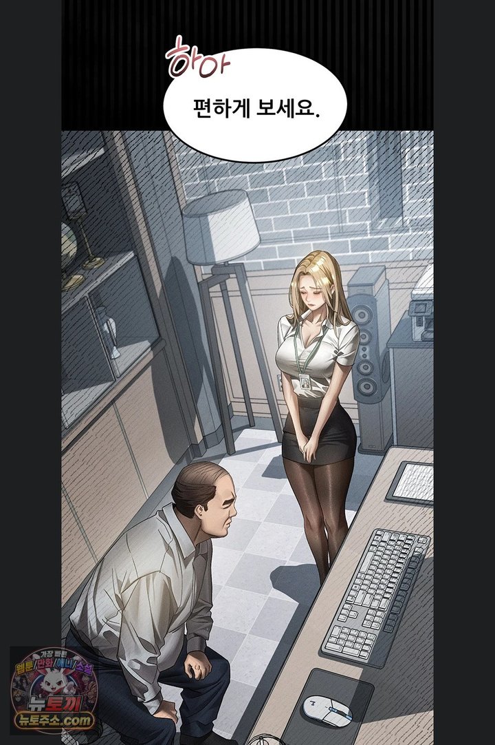 Dirty Talk Raw Chapter 66 - Page 25