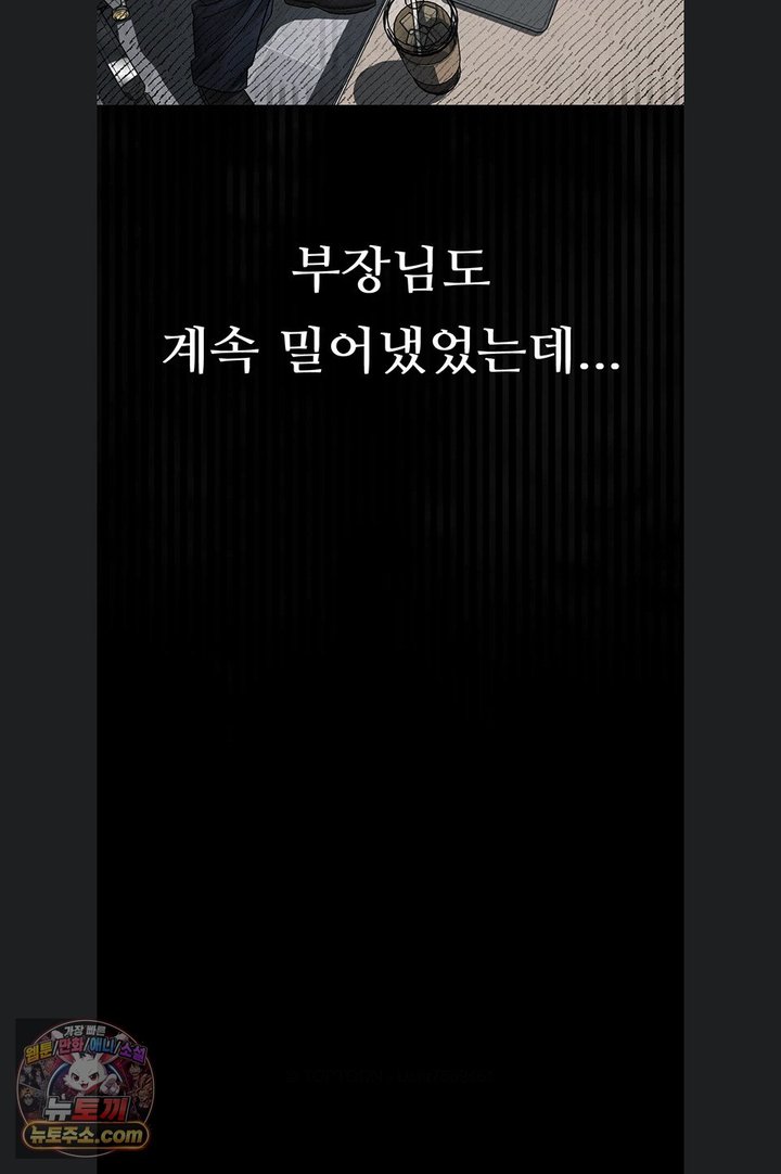 Dirty Talk Raw Chapter 66 - Page 26