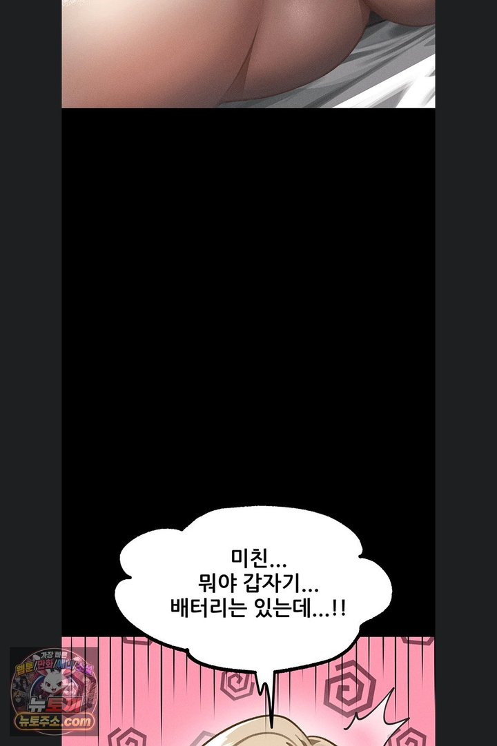 Dirty Talk Raw Chapter 66 - Page 30