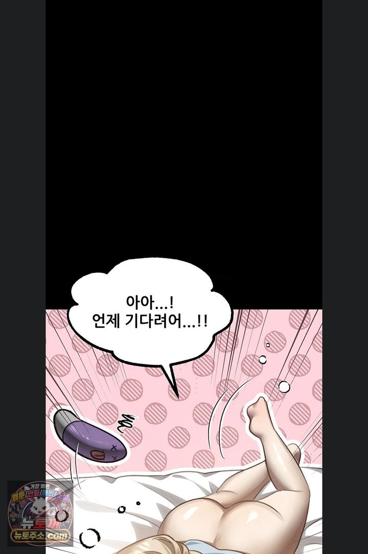Dirty Talk Raw Chapter 66 - Page 36