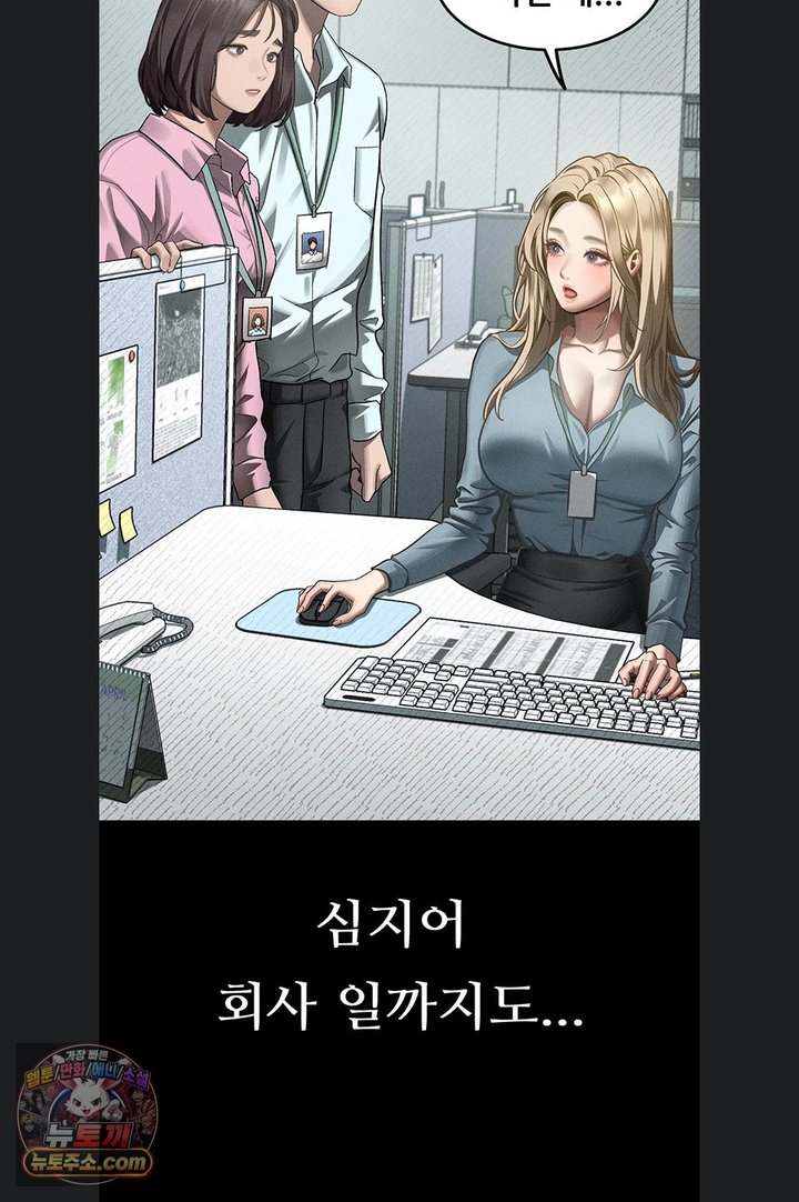 Dirty Talk Raw Chapter 66 - Page 39