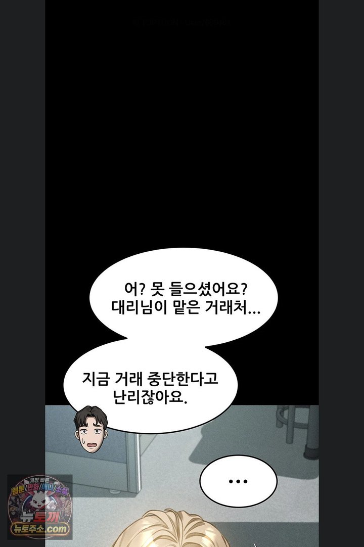 Dirty Talk Raw Chapter 66 - Page 40